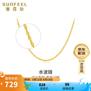賽菲爾七夕禮物18K黃金項鏈女彩金水波紋素鏈送女友七夕禮物約43cm