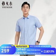 雅戈?duì)枺╕OUNGOR）短袖襯衫男DP免燙襯衫面料男襯衣抗皺平整易打理新品 GSDP16387HJA藍(lán)色 40