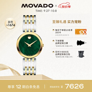 摩凡陀（Movado）瑞士手表愛(ài)莎系列石英鋼帶女表28mm ETA901.001 0607570