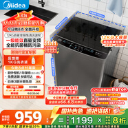 美的（Midea）波輪洗衣機(jī)全自動(dòng)家用 MB120L3D 12公斤大容量 直驅(qū)變頻 一級(jí)能效 除螨 以舊換新 家電國(guó)家補(bǔ)貼20%