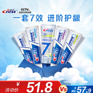 佳潔士全優(yōu)7效專(zhuān)研牙膏去漬清火護齦清新共840g京東自營(yíng)新老包裝混發(fā)