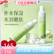【官方店鋪】噴霧補水保濕定妝舒護活泉爽膚水潤膚艾草純露200M 2 200M