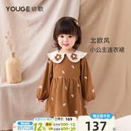 幼歌（YOUGE）嬰兒北歐風繡花公主裙甜美女寶寶娃娃領(lǐng)復古連衣裙秋裝 咖底小花（66-80內(nèi)有三角爬） 110 cm