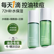 ORGINESE水楊酸控油祛痘水乳套裝收縮毛孔補水保濕護膚品禮盒情人節送女友