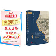 京杭大運(yùn)河上的古城古鎮(zhèn) “走讀京杭大運(yùn)河”系列叢書之一