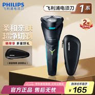 飛利浦剃須刀電動旋風(fēng)1系原裝進口三刀頭全身水洗胡須刀干濕兩用刮胡刀 七夕情人節(jié)禮物送男友送老公 S1000系時尚款S1115【小旋風(fēng)】