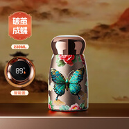 雅非奇迷你小型保溫杯小巧便攜國(guó)風(fēng)水杯女士新款2025高顏值陶瓷口袋杯子 破繭成蝶230ml【智能顯溫/持久續(xù) 316不銹鋼