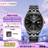 西鐵城（CITIZEN）手表男日韓表Eco-Drive光動能鋼帶商務(wù)七夕節(jié)禮物BM7565-80E