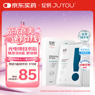 綻妍重組膠原蛋白修護敷料Ⅱ型:25g*5片裝醫(yī)美術后敏感肌補水醫(yī)用面膜