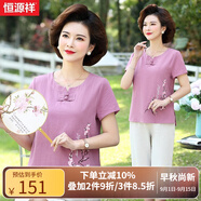 恒源祥中年媽媽裝夏裝50歲洋氣純棉套裝棉麻短袖T恤中老年人女裝衣服薄 紫色 4XL 【建議135-150斤】