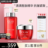 玉蘭油（OLAY）大紅瓶水乳勝肽精華爽膚水女護膚品補水保濕抗皺緊致淡紋化妝禮物 精華水250ml+面霜50g