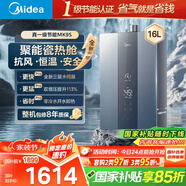 美的（Midea）【雙增壓零冷水MK9S】16升燃氣熱水器天然氣 三驅(qū)伺服恒溫 多重安防 大水量JSQ30-MK9S 國補15%