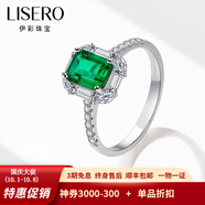 伊彩珠寶 天然祖母綠戒指女18K金鑲嵌鉆石戒指方形彩寶 0.73克拉/Vivid Green/預售