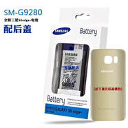 三星（SAMSUNG）手機(jī)適配三星S6原裝電池s7edge s8 s9 s6edgenote5 g9250手機(jī)電池配件 三星s6edge+送后蓋【備注顏色】 送拆機(jī)工具