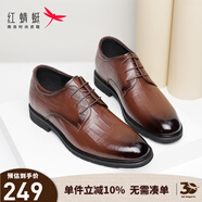 紅蜻蜓男鞋英倫風(fēng)商務(wù)正裝鞋德比鞋系帶男士皮鞋低幫辦公鞋婚鞋WTA30445 棕色內增高 41