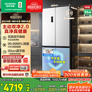 容聲方糖505主動(dòng)雙凈雙系統(tǒng)十字四開(kāi)門超薄零嵌入式電冰箱家用制冰一級(jí)能效BCD-505P60CZMAD白國(guó)家補(bǔ)貼