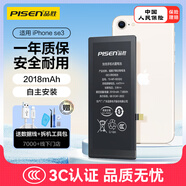 品勝 蘋果SE3電池 蘋果手機(jī)內(nèi)置電池更換2018mAh 適用于iphone SE3手機(jī)電池 附安裝工具