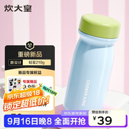 炊大皇316L不銹鋼保溫杯便攜口袋杯子保冷小巧超輕外出350ml（冰霧藍）