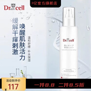 細(xì)胞博士【官方】細(xì)胞博士Drcell細(xì)胞博士水質(zhì)修護(hù)精華深層補(bǔ)水提拉緊致 瑩潤保濕噴霧180ml