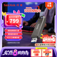 閃迪（SanDisk）1TB USB3.2 Gen2 固態(tài)U盤 CZ820 讀速高達(dá)1000MB/s 寫速900MB/s 支持密碼保護(hù) 大容量優(yōu)盤