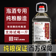 傳藝人貴州茅臺鎮(zhèn)53度白酒醬香型特價原漿白酒桶裝手藝純糧食白酒散裝 五號陳釀/泡酒專用/5L約10斤
