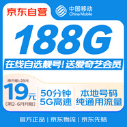 中國移動(dòng)流量卡19元大全國通用【選靚號】手機卡電話(huà)卡5G長(cháng)期純上網(wǎng)王卡非永久無(wú)限