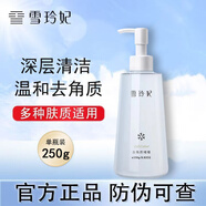 雪玲妃（SNEFE）檸檬去角質(zhì)素啫喱清潔毛孔面部黑頭死皮臉部女男全身體慕斯磨砂膏  去角質(zhì)250g【1瓶】
