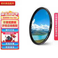 索尼（SONY）鏡頭專用UV鏡 定制濾鏡套裝 非原裝 保護(hù)鏡星光鏡 CPL偏振鏡 減光鏡 微距鏡  高端濾鏡 UV鏡(防塵防污 保護(hù)鏡頭) 49mm
