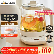 小熊（Bear）養(yǎng)生壺 煮茶壺 恒溫水壺 保溫?zé)惑w電熱水壺花茶壺 316L不銹鋼 1.5L大容量 YSH-J15H8