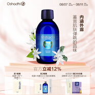 Oshadhi德國O家茉莉純露爽膚水花水濕敷水保濕水噴霧護(hù)膚品禮物禮品 237ml