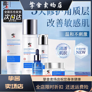 修正去紅血絲修復(fù)角質(zhì)層薄敏感肌修復(fù) 修正去紅血絲修復(fù)角質(zhì)層增厚改 100ml 【舒緩修護(hù)潔面乳1支】