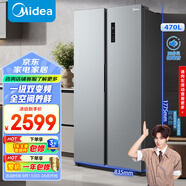 美的（Midea）470升雙開門對開門一級能效節(jié)能變頻風冷無霜家用電冰箱以舊換新BCD-470WKPZM(E)國家補貼20%