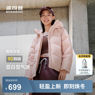 波司登（BOSIDENG）25年新款羽絨服90絨女短款連帽保暖防風(fēng)寬松厚外套B250245112XS 春桃粉|1857-玫瑰可露麗 S 160/84A 體重約110-125斤