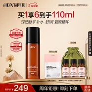 HBN二裂酵母六重玻尿酸復原露2.0神經酰胺修護保濕精華水七夕情人節(jié) 酵母舒顏修護精萃露 80ml