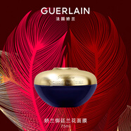 嬌蘭（Guerlain）御廷蘭花精粹面膜75ml滋養(yǎng)保濕緊致抗皺護膚品禮盒七夕情人節(jié)禮物