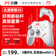 北通鯤鵬20智控?zé)o線游戲手柄xbox機(jī)械按鍵switch2電腦PC手機(jī)電視steam藍(lán)牙體感NS原神雙人成行鳴潮
