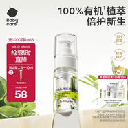 babycare嬰兒撫觸油新生兒寶寶滋潤保濕按摩油 嬰兒潤膚油按摩油30ml