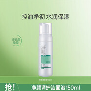 玉澤（Dr.Yu）凈顏調護潔面泡弱酸性水楊酸慕斯泡沫洗面奶男女控油保濕溫和清潔 150ml