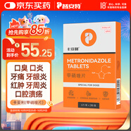 普安特寵物狗狗貓咪口炎牙痛牙齦炎紅腫牙周炎口腔潰瘍甲硝唑片藥卡妥利