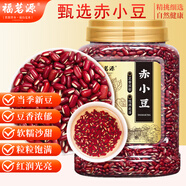 福茗源赤小豆紅豆600g紅小豆長(cháng)粒赤豆利水五谷雜糧粗糧熬豆餡宜配煲粥