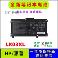 HP原裝惠普envy15 X360 TPN-W127 W128 W134 W135 LK03XL筆記本電池