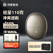 華為智選鴻蒙智選智能剃須刀電動(dòng)便攜款實(shí)用男士刮胡刀旋轉(zhuǎn)式胡須刀禮盒送朋友父親長(zhǎng)輩老公2025中秋禮品 【尊享款】鈦金灰 送鼻毛器+藍(lán)牙耳機(jī)+充電頭 禮袋 標(biāo)配