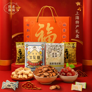老城隍廟上海特產(chǎn)禮盒830g 奶油五香豆花生牛軋梨膏薄荷糖懷舊零食中秋節
