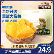 三只松鼠芒果干水果干辦公室零食果干果脯蜜餞休閑食品特產(chǎn)酸甜解饞小吃 【量販裝】芒果干500g