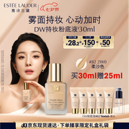 雅詩(shī)蘭黛DW持妝粉底液82#柔沙色(2W0)30ml遮瑕持久化妝品七夕情人節禮物