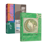 我可否將你比作一個夏日+我身上有個不可戰(zhàn)勝的夏天（2冊） 我可否把你比作一個夏日+我身上