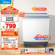 美的（Midea）洗衣機(jī)半自動(dòng)雙桶 MP12V888 半自動(dòng)洗衣機(jī)12公斤大容量 雙缸雙桶洗衣機(jī) 以舊換新