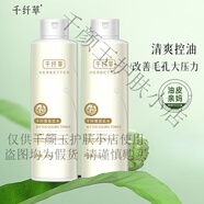 千纖草爽膚水絲瓜補水保濕水男女濕敷軟膜水1000ml 控油補水苦瓜水500ml*2瓶