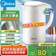 美的（Midea）電熱水壺家用燒水壺 2升大容量 304不銹鋼0涂層 1800W快速加熱 雙層防燙MK-SH20M320