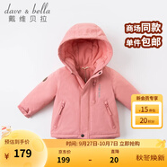 戴維貝拉（DAVE＆BELLA）加厚保暖連帽女童棉服男童棉衣外套兒童冬裝幼兒小童冬天外出棉襖 深粉色DB16285 80 cm（建議身高73-80cm）